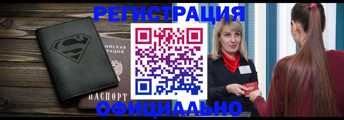 найти адрес прописки в Сельцо