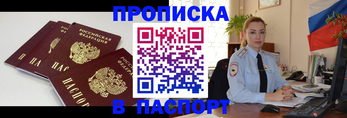 прописка поиск в Сельцо