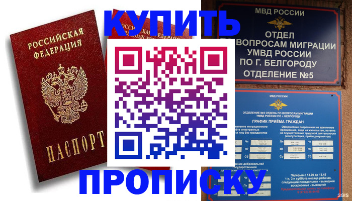 прописка иностранных граждан в Сельцо