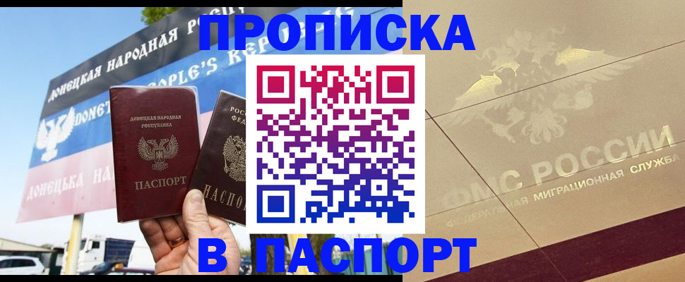 прописка поиск в Сельцо