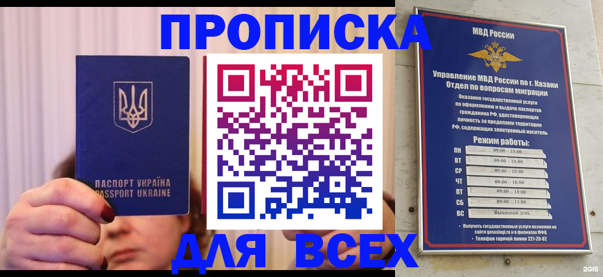 временная регистрация в Сельцо