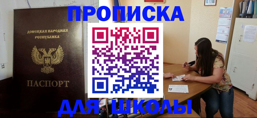 прописка в квартире в Сельцо
