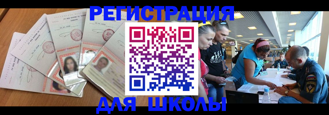 временная регистрация для всех в Сельцо