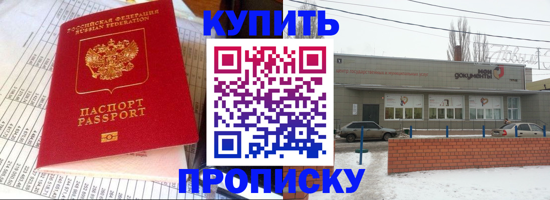 временная регистрация купить в Сельцо